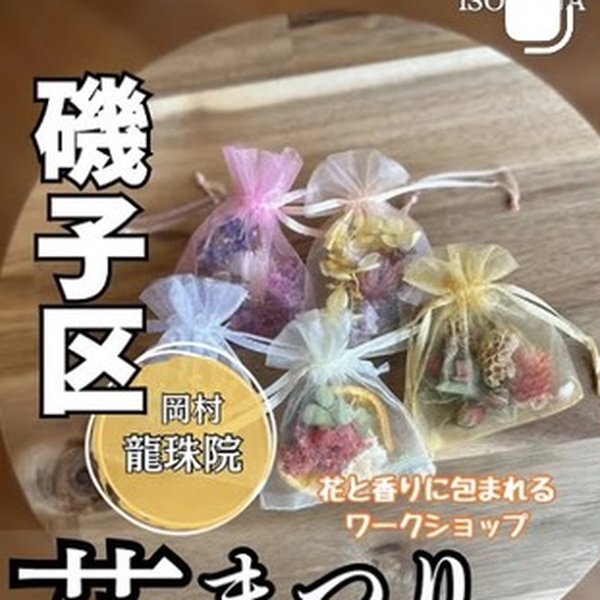 まいぷれインスタ投稿