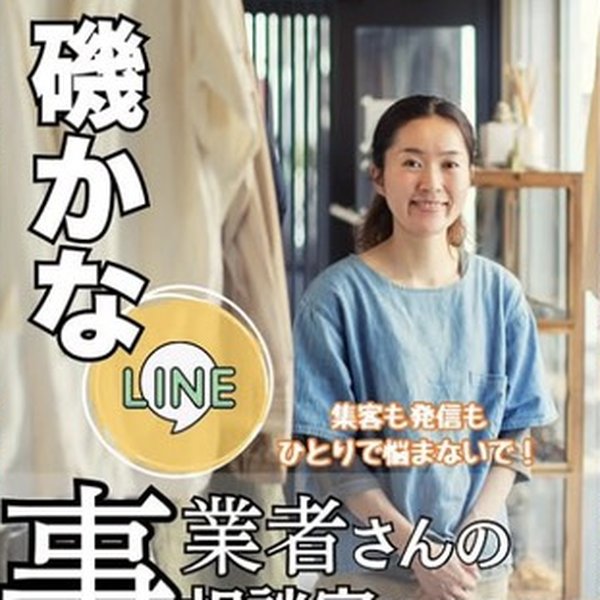 まいぷれインスタ投稿
