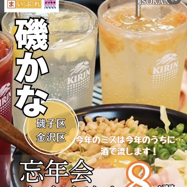 まいぷれインスタ投稿